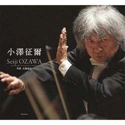 小澤征爾―Seiji OZAWA [単行本]