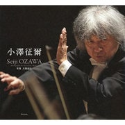 小澤征爾―Seiji OZAWA [単行本]