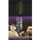 大相撲手帳 [単行本]