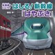 北海道へいこう!はしる!新幹線「はやぶさ」(PHPにこにこえほん) [絵本]