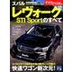 ニューモデル速報 No.536スバル レヴォーグSTI Sportのすべて [ムックその他]