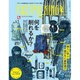 RUN + TRAIL 別冊 ファストパッキング2016 [ムックその他]