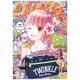 りぼん 2016年 09月号 [雑誌]