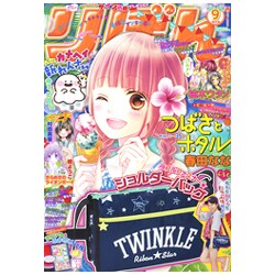 りぼん 2016年 09月号 [雑誌]