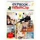 イケアBOOK vol.12 meets RoomClip （Musashi Mook） [ムックその他]