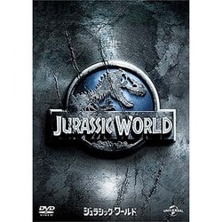 ジュラシック・ワールド [DVD]