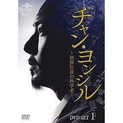 人気沸騰ブラドン チャン・ヨンシル~朝鮮伝説の科学者~ DVD-SET1 DVD 
