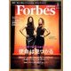 Forbes JAPAN (フォーブスジャパン) 2016年 09月号 [雑誌]
