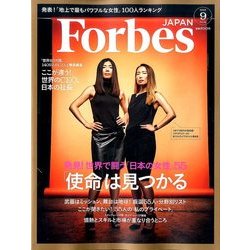 Forbes JAPAN (フォーブスジャパン) 2016年 09月号 [雑誌]