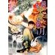 鏡花あやかし秘帖月（ノーラコミックス） [コミック]