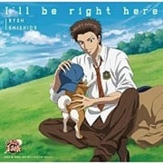 I'll be right here