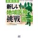 医療白書 2016-2017年版 [単行本]