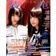 装苑 2016年 09月号 [雑誌]