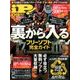 iP ! (アイピー) 2016年 09月号 [雑誌]