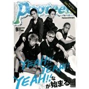Popteen Special Edition EXILE THE SECOND 2016年 09月号 [雑誌]