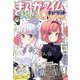 まんがタイムきらら Carat (キャラット) 2016年 10月号 [雑誌]