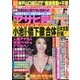 週刊アサヒ芸能 2016年 8/11号 [雑誌]
