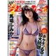 週刊 プレイボーイ 2016年 8/8号 No.32 [雑誌]