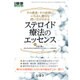増刊 月刊薬事 2016年 07月号 [雑誌]