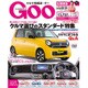 GOO北関東版 2016年 8/28号 vol.446 [雑誌]