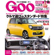 GOO北関東版 2016年 8/28号 vol.446 [雑誌]