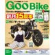 Goo Bike 首都圏版 2016年 9/5号 vol.271 [雑誌]