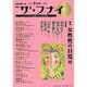 ザ・フナイ 2016年 09月号 [雑誌]