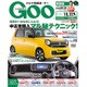 GOO 関西版 2016年 8/28号 vol.516 [雑誌]