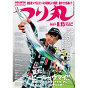 つり丸 2016年 8/15号 No.408 [雑誌]