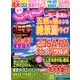 東海 じゃらん 2016年 09月号 [雑誌]