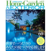 Home Garden & EXTERIOR 2016年 08月号 vol.3 [雑誌]