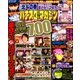 パチスロ攻略マガジン 2016年 09月号 [雑誌]