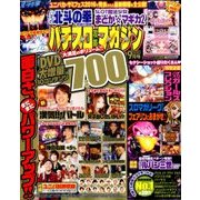 パチスロ攻略マガジン 2016年 09月号 [雑誌]
