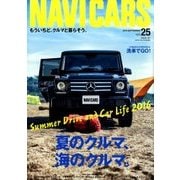 NAVI CARS 2016年 09月号 [雑誌]