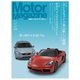 Motor Magazine (モーター マガジン) 2016年 09月号 [雑誌]