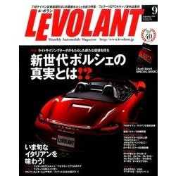 LE VOLANT (ル・ボラン) 2016年 09月号 [雑誌]