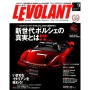 LE VOLANT (ル・ボラン) 2016年 09月号 [雑誌]