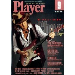 Player (プレイヤー) 2016年 09月号 [雑誌]