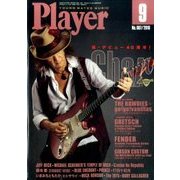 Player (プレイヤー) 2016年 09月号 [雑誌]