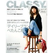 CLASSY. (クラッシィ) 2016年 09月号 [雑誌]