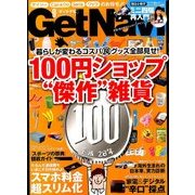 GET Navi (ゲットナビ) 2016年 09月号 [雑誌]