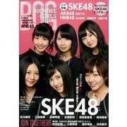BIG ONE GIRLS 2016年 08月号 [雑誌]