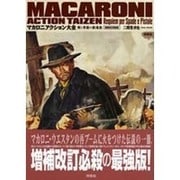 ヨドバシ.com - マカロニアクション大全―剣と拳銃の鎮魂曲 増補改訂