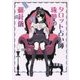 タロット占い師珠夢の羅針儀(コスミック文庫α) [文庫]