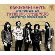 KAZUYOSHI SAITO LIVE TOUR 2015-2016 風の果てまで LIVE AT 日本武道館 2016.5.22