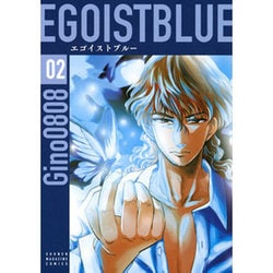 エゴイストブルー(2) (KCデラックス 週刊少年マガジン) Amazon.com: エゴイストブルー(2) (KCデラックス 週刊少年
