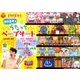 PriPri田中真弓のうたってペープサート（PriPriキット） [ムックその他]