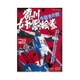 徳川女刑罰絵巻 牛裂きの刑 [DVD]