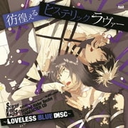 Scared Rider Xechs CHARACTER CD ~LOVELESS BLUE DISC~ 彷徨えるヒステリックラヴァー