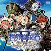 「世界樹の迷宮Ⅴ 長き神話の果て」オリジナル・サウンドトラック